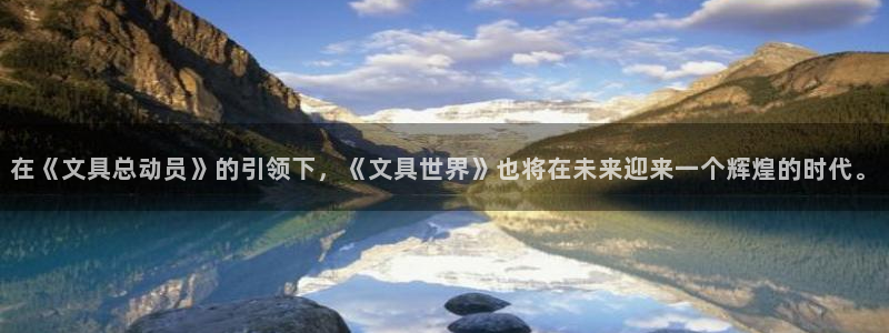 龙八国际手机版下载注册：在《文具总动员》